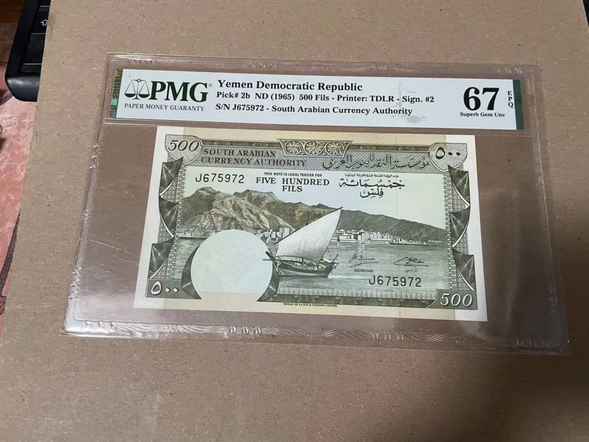 【Blue Auction】✨世界纸币精拍第166期——利奥波德二世（共105拍） 也门 1965年500费尔 PMG67EPQ 