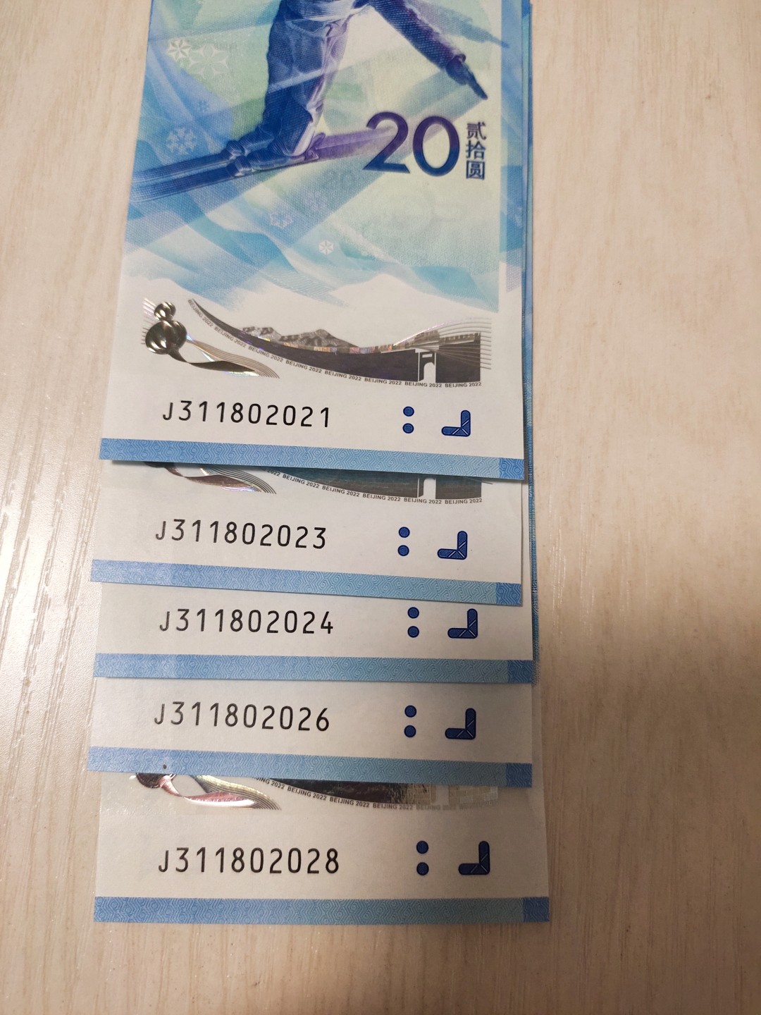 冬奥、澳门 无47年份号雪钞5张
