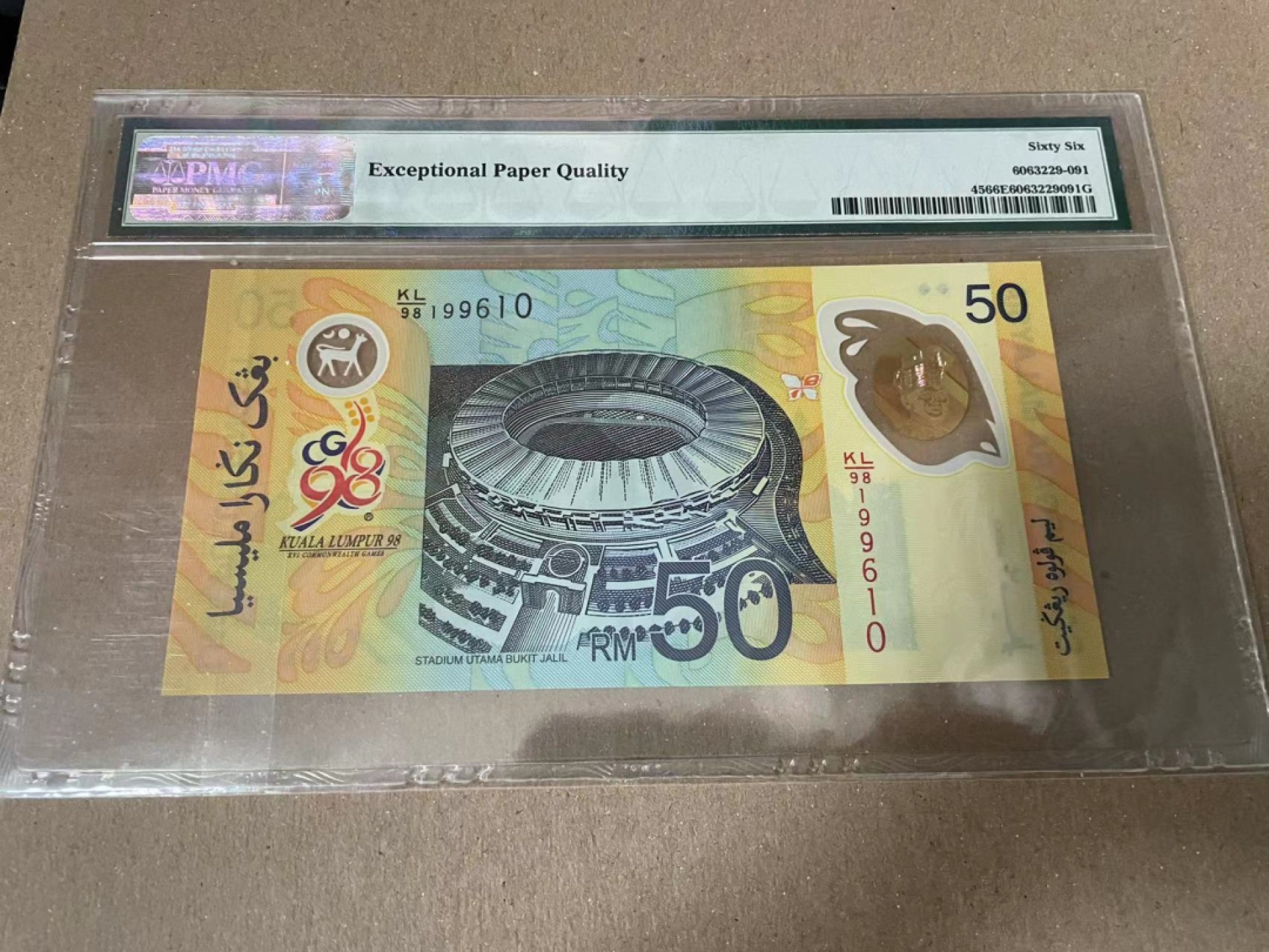 【Blue Auction】✨世界纸币精拍第166期——利奥波德二世（共105拍） 马来西亚 1998年50林吉特 纪念钞 PMG66EPQ 