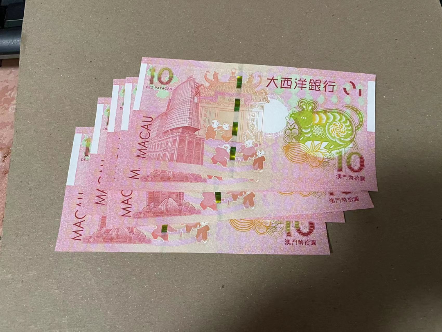 【Blue Auction】✨世界纸币精拍第166期——利奥波德二世（共105拍） 【一组6张】澳门 中国银行 10元 鼠年纪念钞 全新UNC