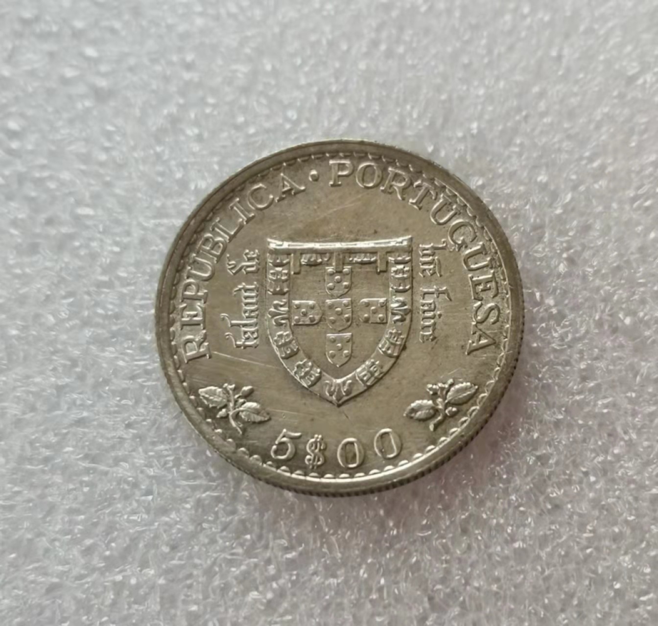 瓶子🏺第29期拍卖会 葡萄牙1960年5埃斯库多银币