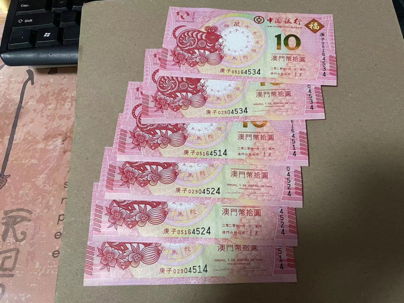 【Blue Auction】✨世界纸币精拍第166期——利奥波德二世（共105拍） 【一组6张】澳门 中国银行 10元 鼠年纪念钞 全新UNC