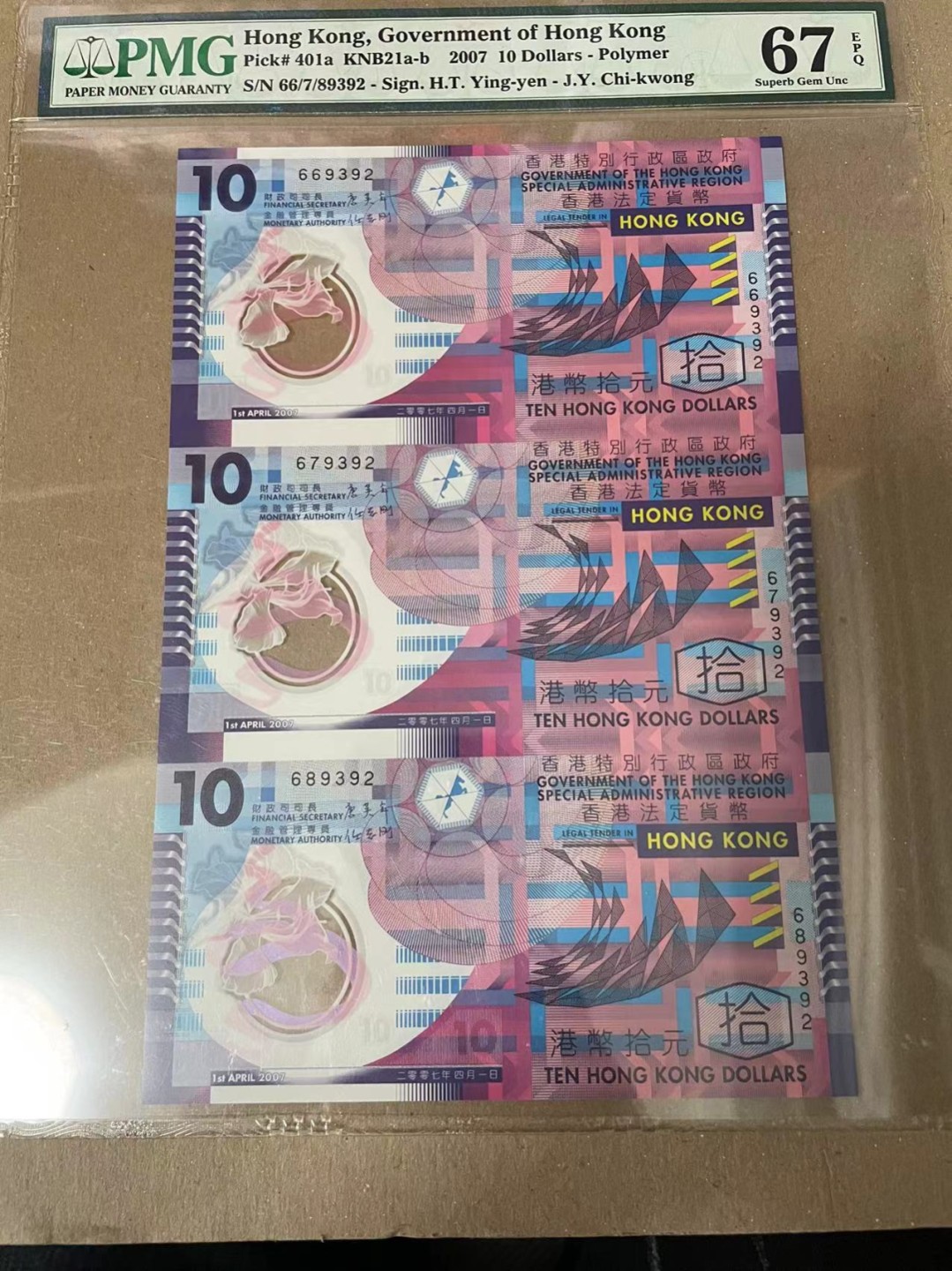 【Blue Auction】✨世界纸币精拍第166期——利奥波德二世（共105拍） 【三联体】香港 2007年10元 PMG67EPQ 