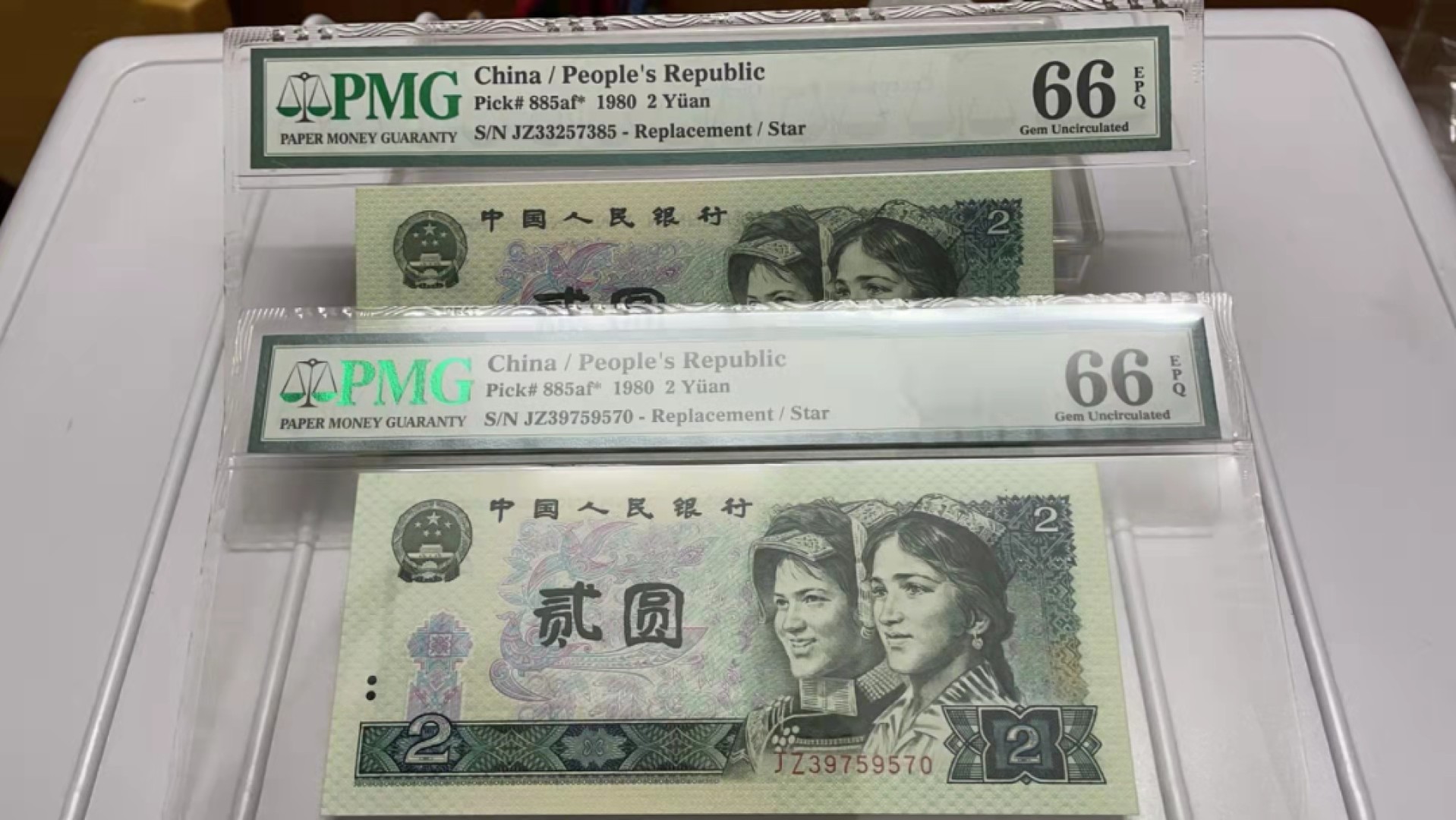 【华誉王者】1937期拍卖 802绿补两张，无4，英文标，PMG66分 JZ33257385 JZ39759570