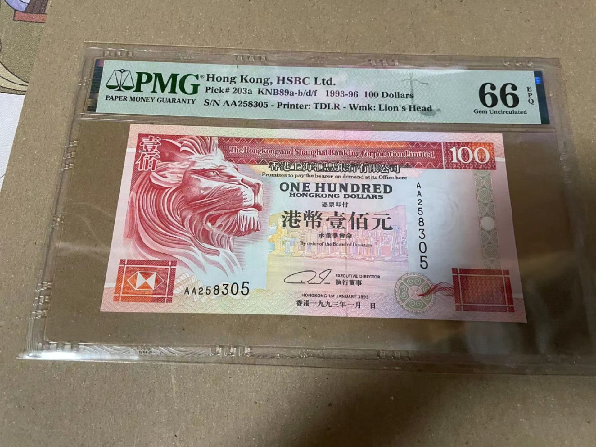 【Blue Auction】✨世界纸币精拍第166期——利奥波德二世（共105拍） 【AA冠无47】香港 汇丰 1993-96年100元 PMG66EPQ 