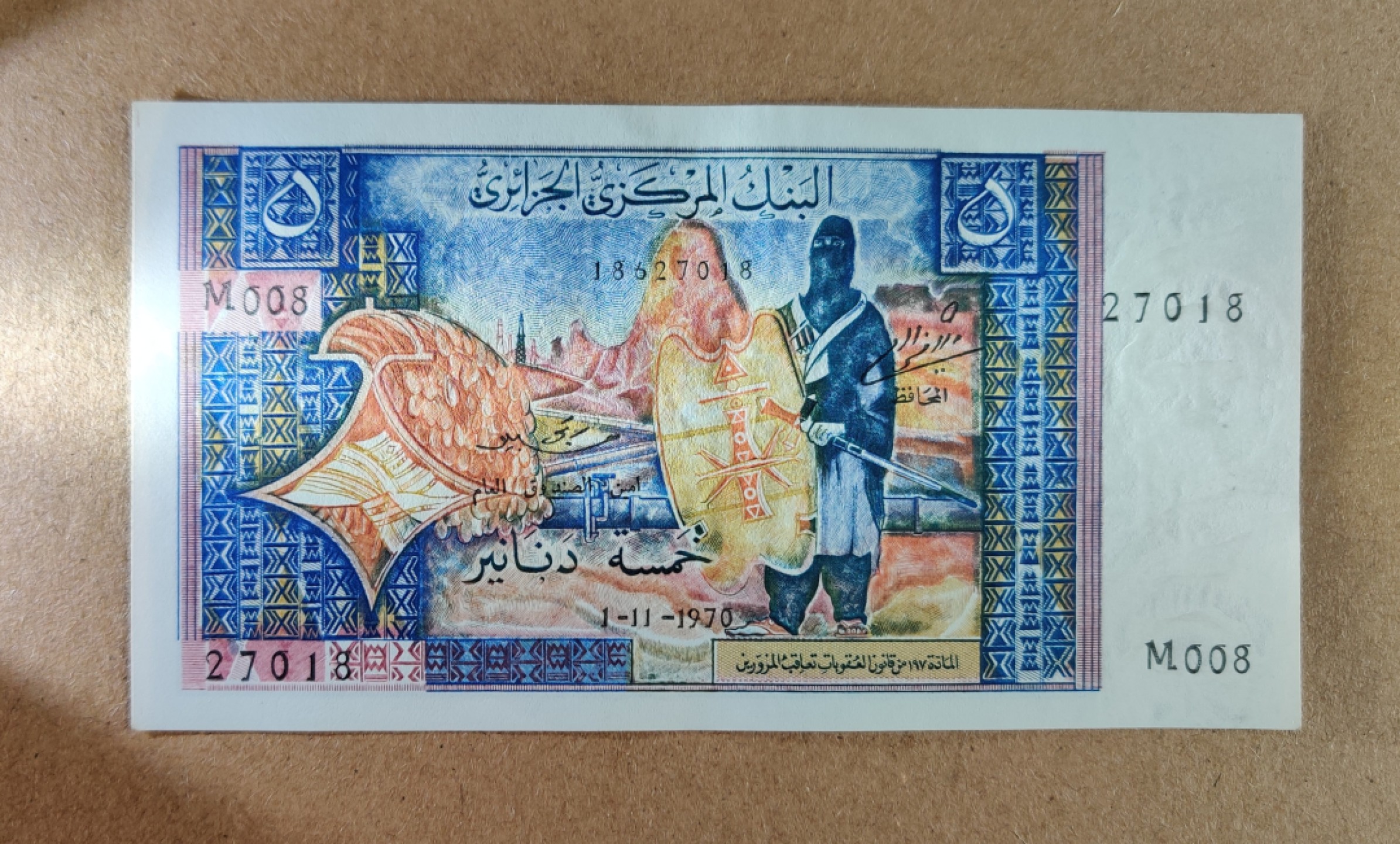 【Blue Auction】✨世界纸币精拍第166期——利奥波德二世（共105拍） 阿尔及利亚 1970年5法郎 小狐狸 UNC-（有针孔）