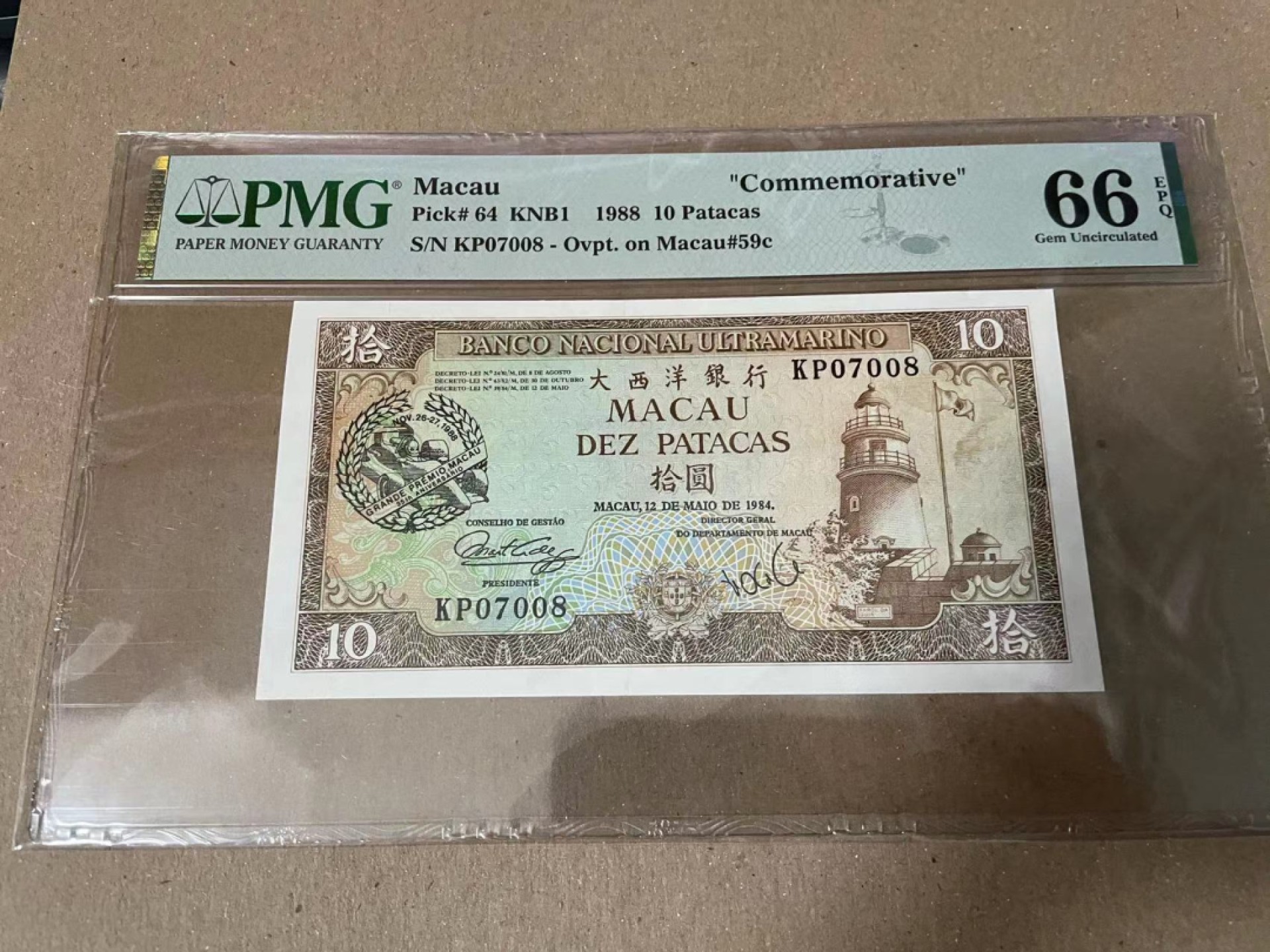 【Blue Auction】✨世界纸币精拍第166期——利奥波德二世（共105拍） 澳门 1988年10元 纪念钞 PMG66EPQ 