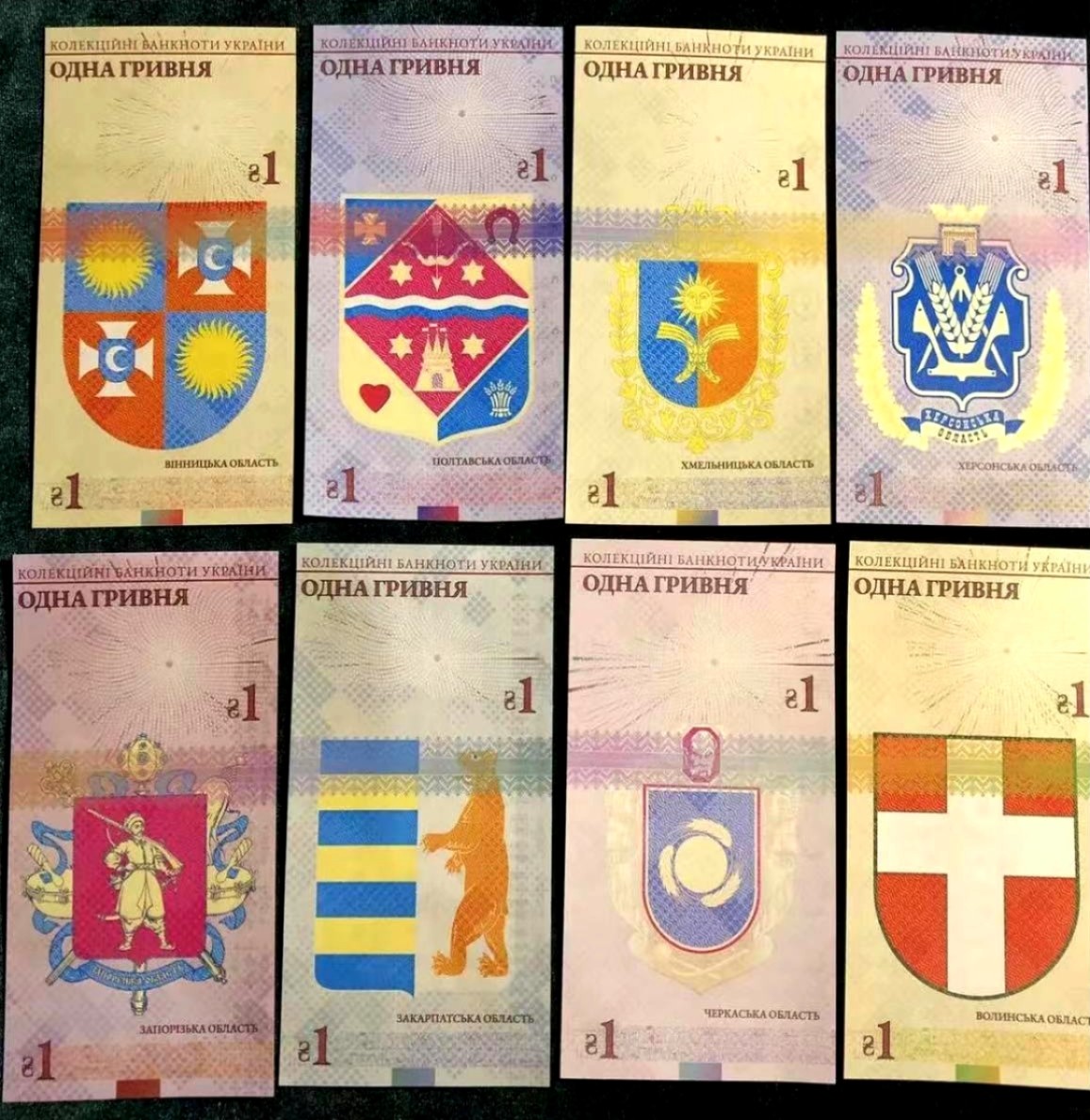 【Blue Auction】✨世界纸币精拍第166期——利奥波德二世（共105拍） 【一组27张 满版水印】乌克兰 2020年各地区1格里夫纳纸币一组 全新UNC