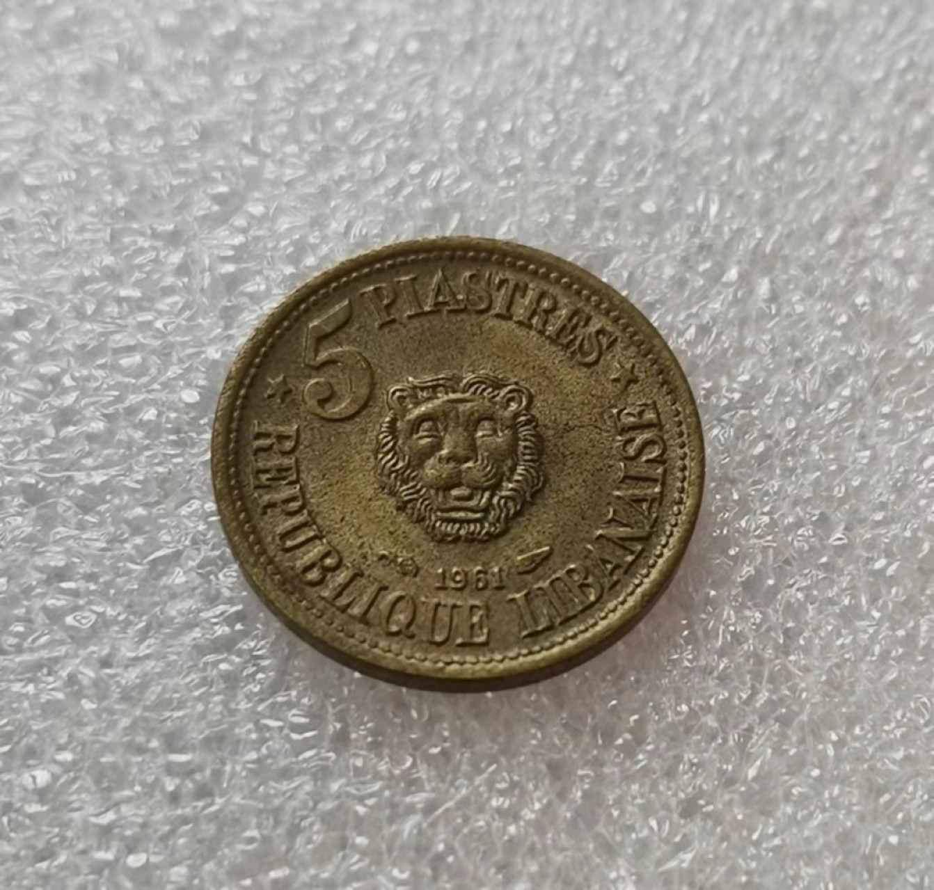 瓶子🏺第29期拍卖会 黎巴嫩1961年5皮阿斯特铜币（BU）
