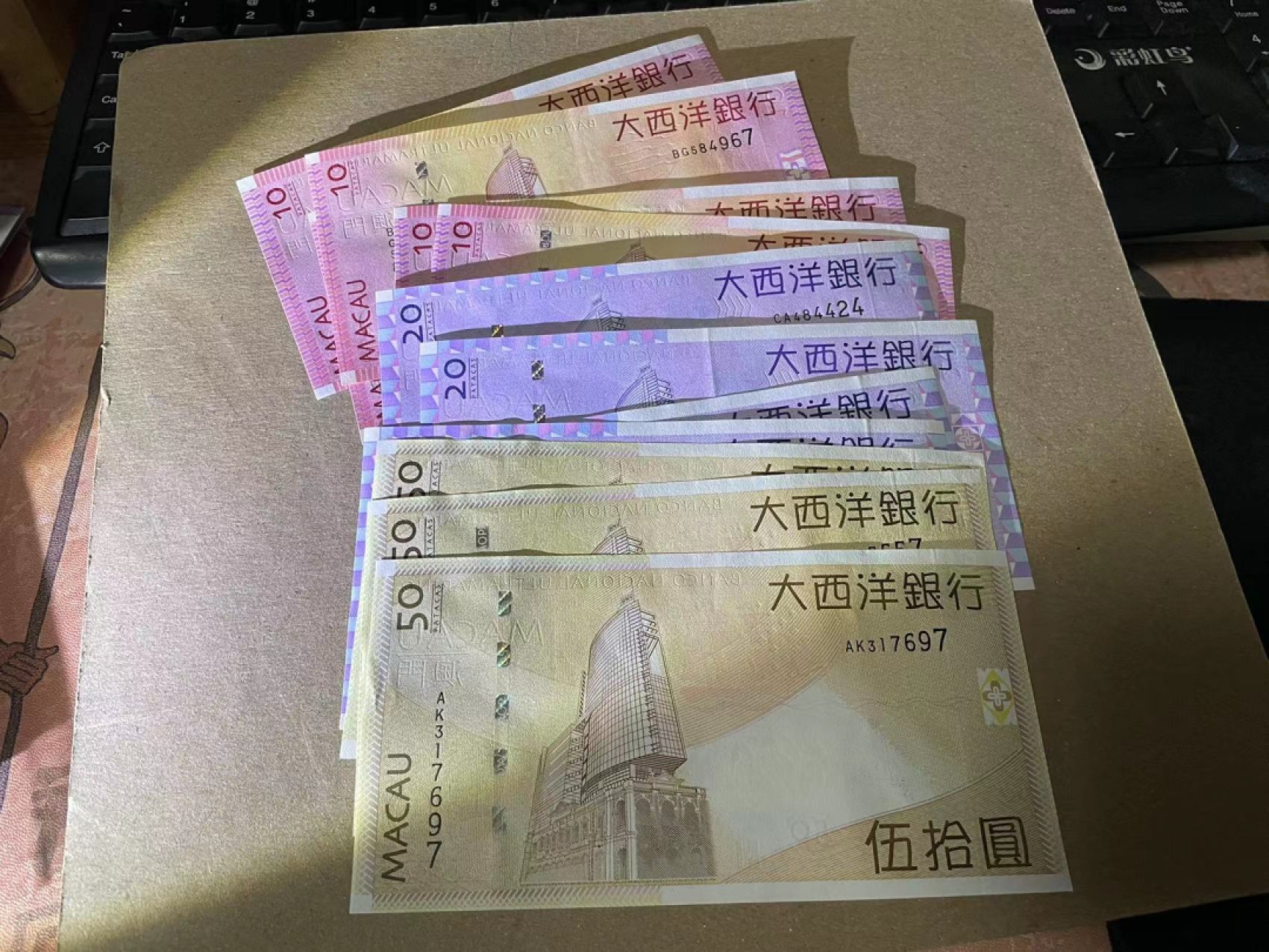 【Blue Auction】✨世界纸币精拍第166期——利奥波德二世（共105拍） 【一组12张】澳门 10-20-50元 品相如图