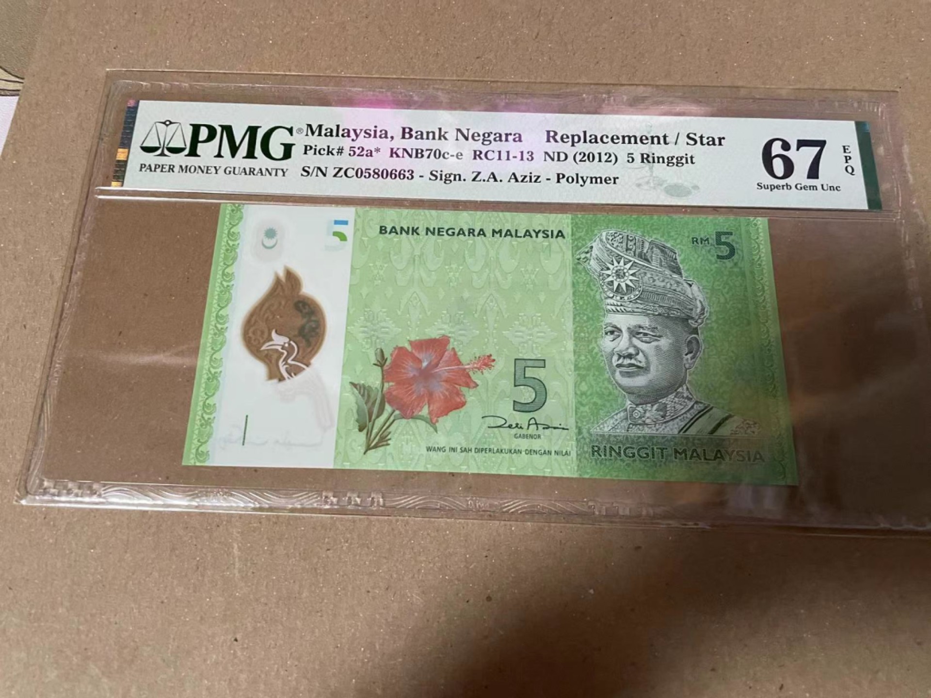 【Blue Auction】✨世界纸币精拍第166期——利奥波德二世（共105拍） 【补号】马来西亚 2012年5林吉特 PMG67EPQ 