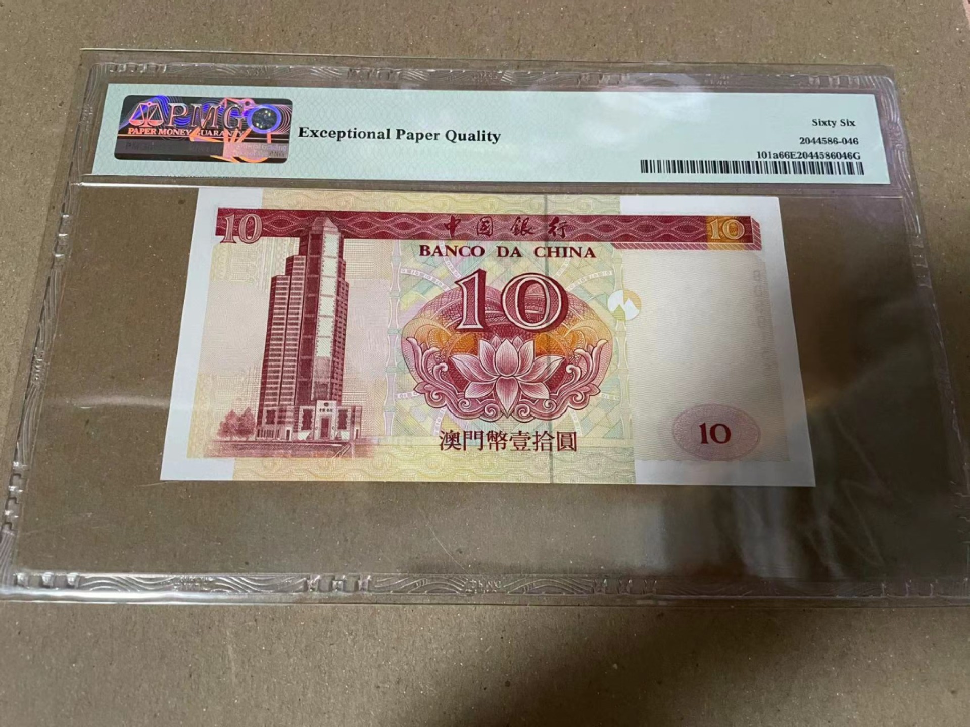 【Blue Auction】✨世界纸币精拍第166期——利奥波德二世（共105拍） 【无47】澳门 2001年10元 PMG66EPQ 