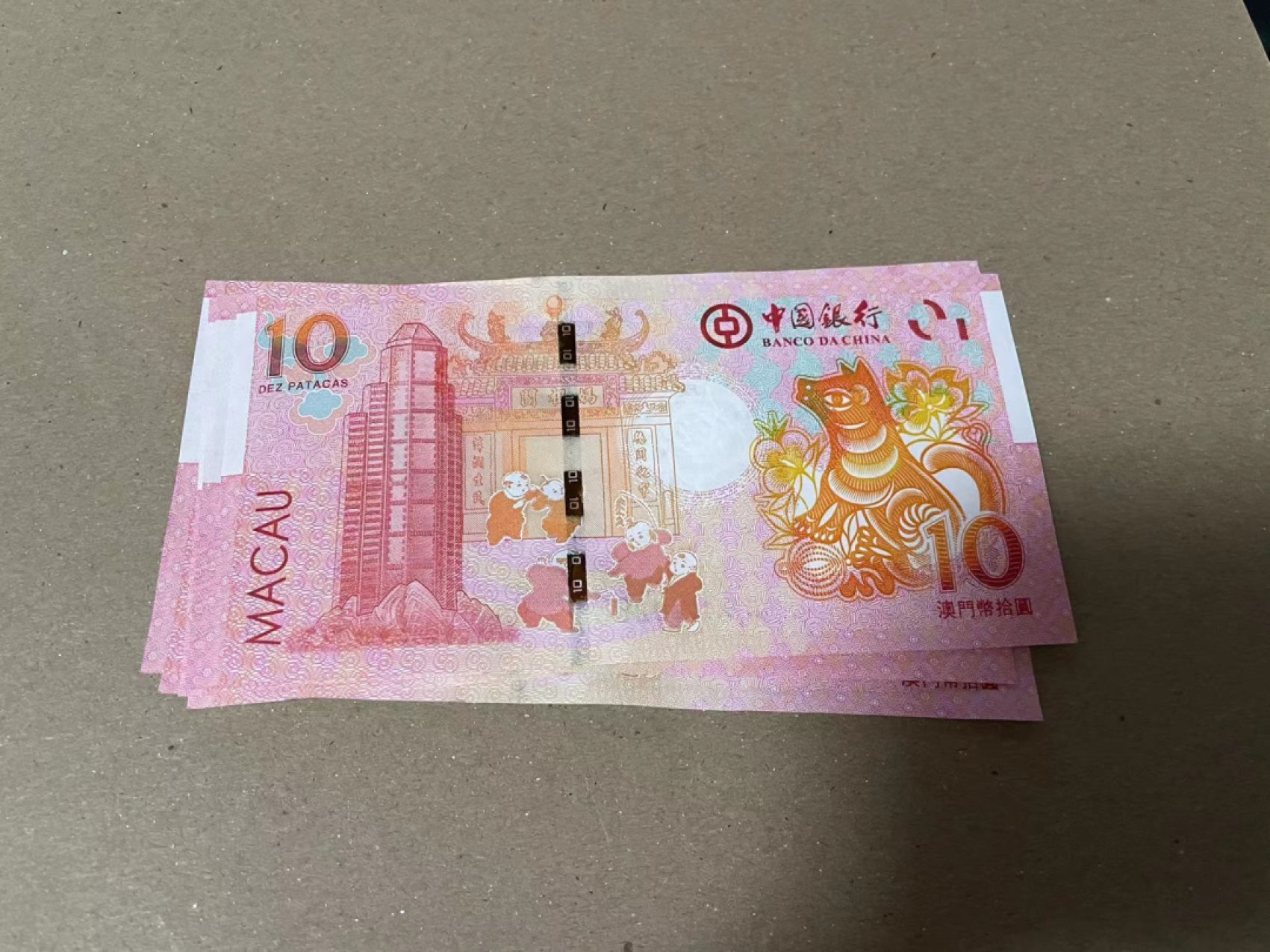 【Blue Auction】✨世界纸币精拍第166期——利奥波德二世（共105拍） 【一组6张】澳门 中国银行 10元 狗年纪念钞 全新UNC