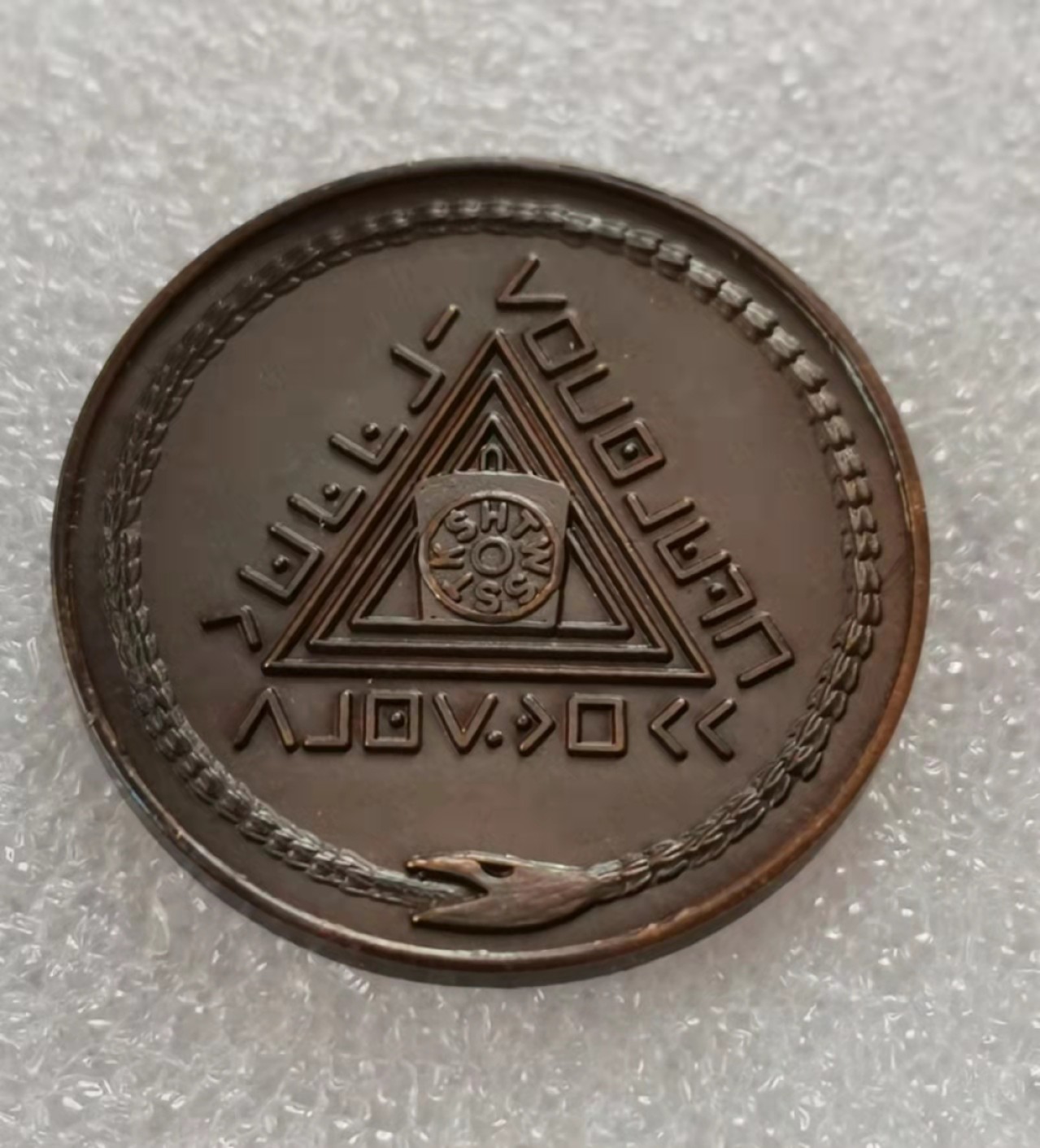 瓶子🏺第29期拍卖会 英国20世纪初期共济会铜质代币