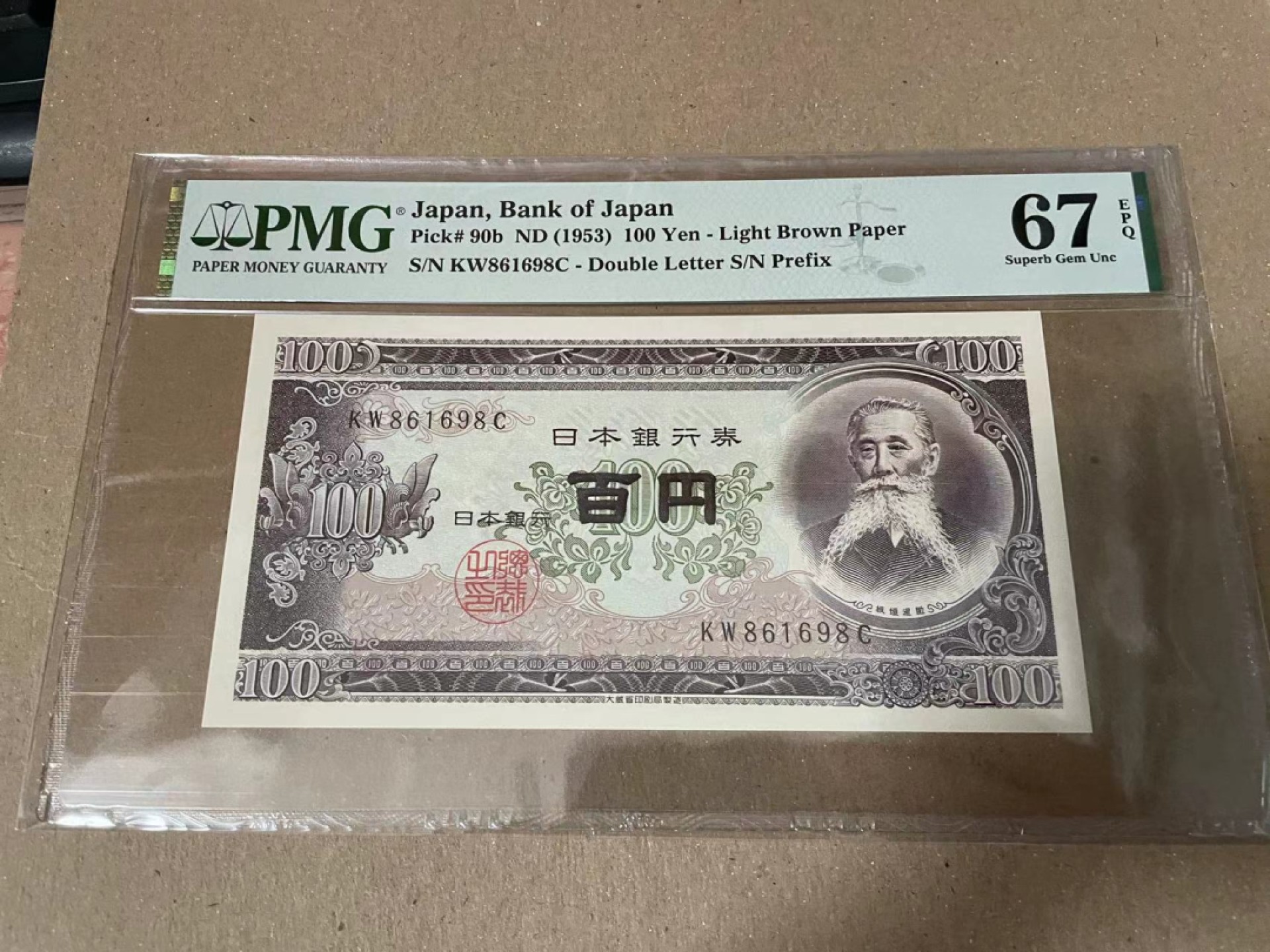 【Blue Auction】✨世界纸币精拍第166期——利奥波德二世（共105拍） 日本 1953年100元 PMG67EPQ 