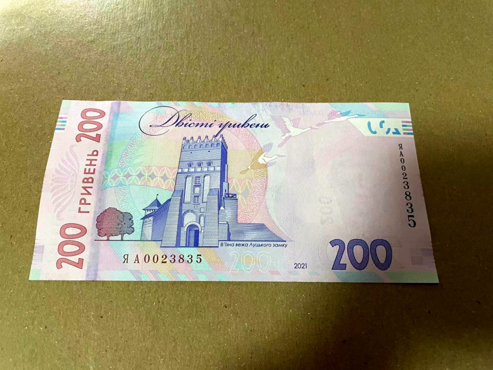 【Blue Auction】✨世界纸币精拍第166期——利奥波德二世（共105拍） 【A冠无47】乌克兰2021年200格里夫纳  独立30周年纪念钞 全新UNC  