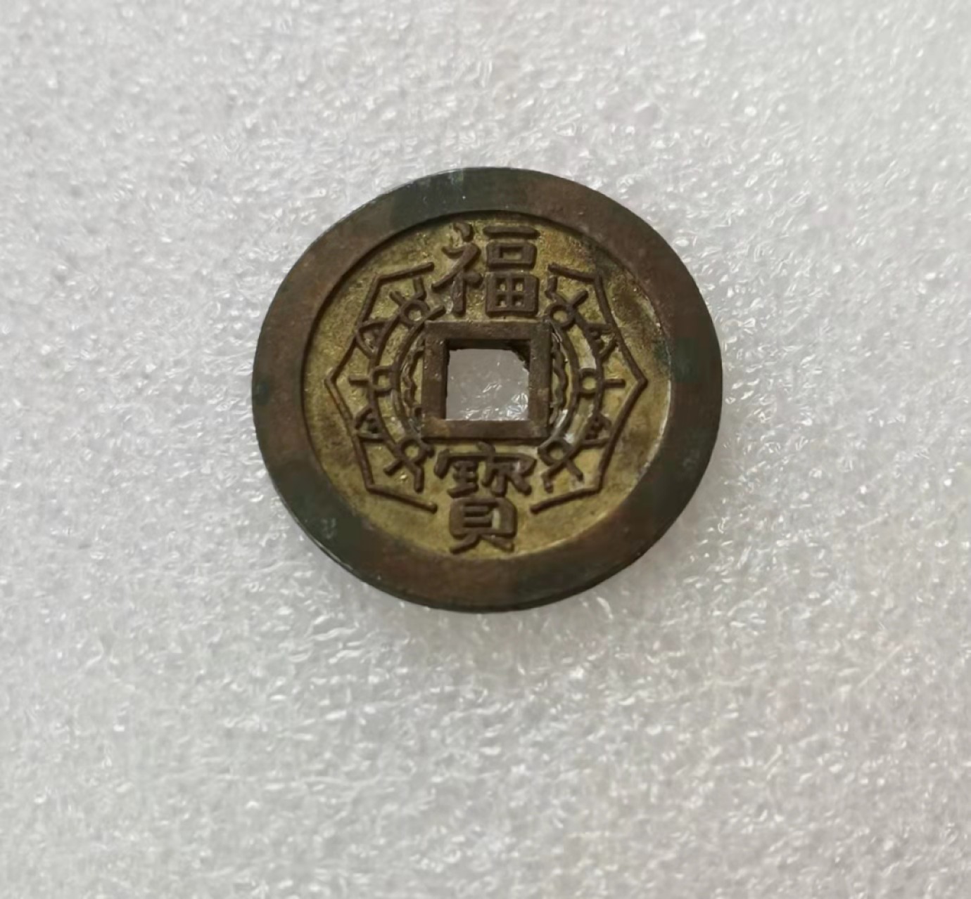 瓶子🏺第29期拍卖会 日本昭和时期成田山祈福花钱