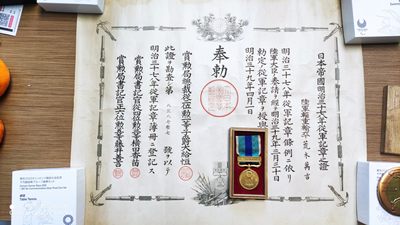 【海寧潮】拍卖第十四期 - 【海寧潮】少-明治三十七八年日俄战争从军纪章带颁发证书