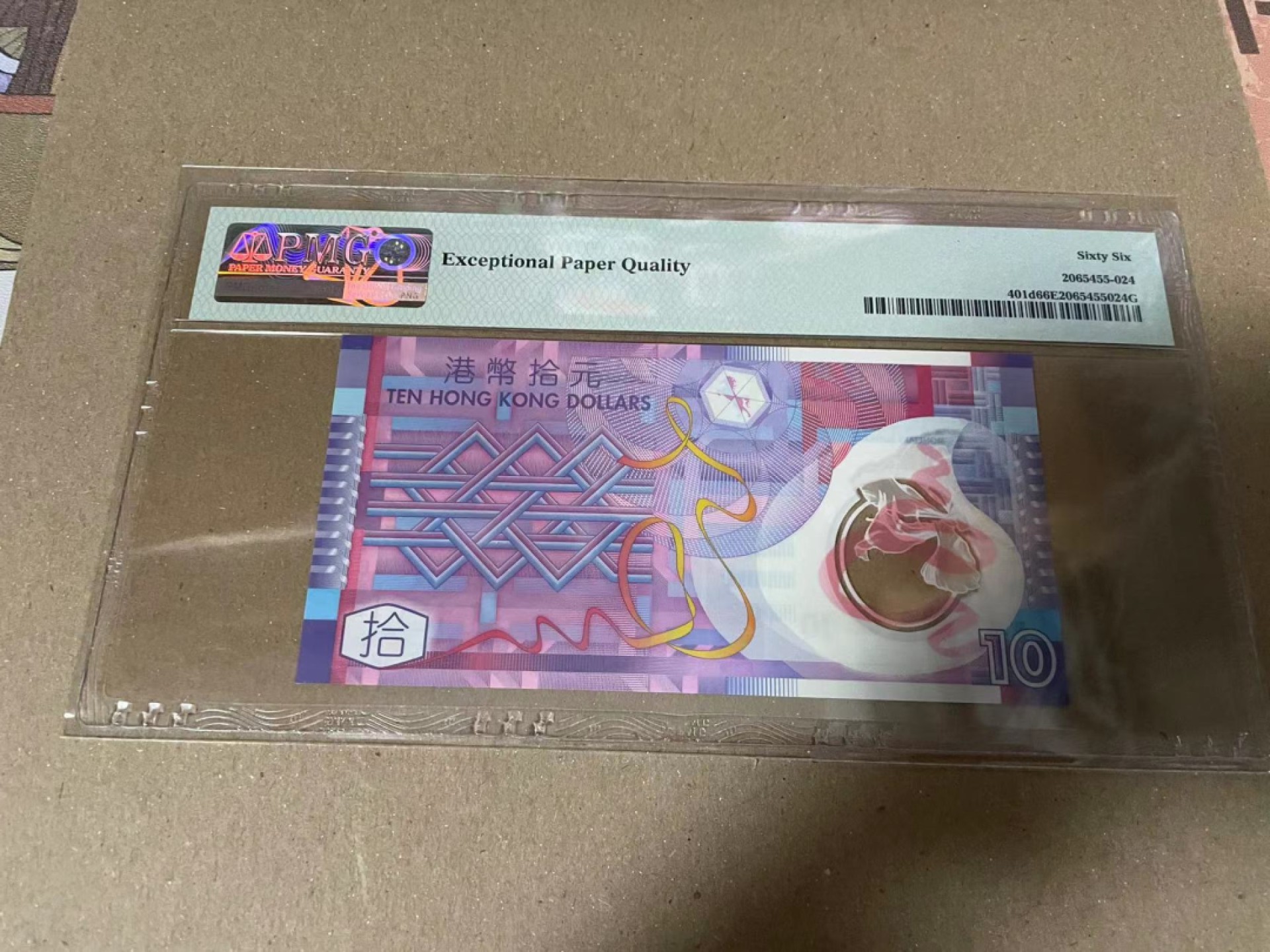 【Blue Auction】✨世界纸币精拍第166期——利奥波德二世（共105拍） 【AA冠无47】香港 2014年10元 PMG66EPQ 