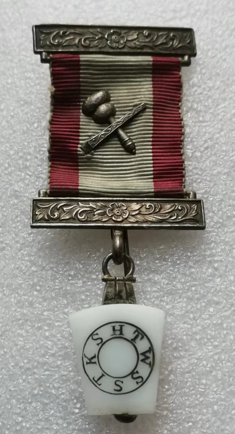 瓶子🏺第29期拍卖会 共济会20世纪初期司库（Treasurer）马可牌银质奖章