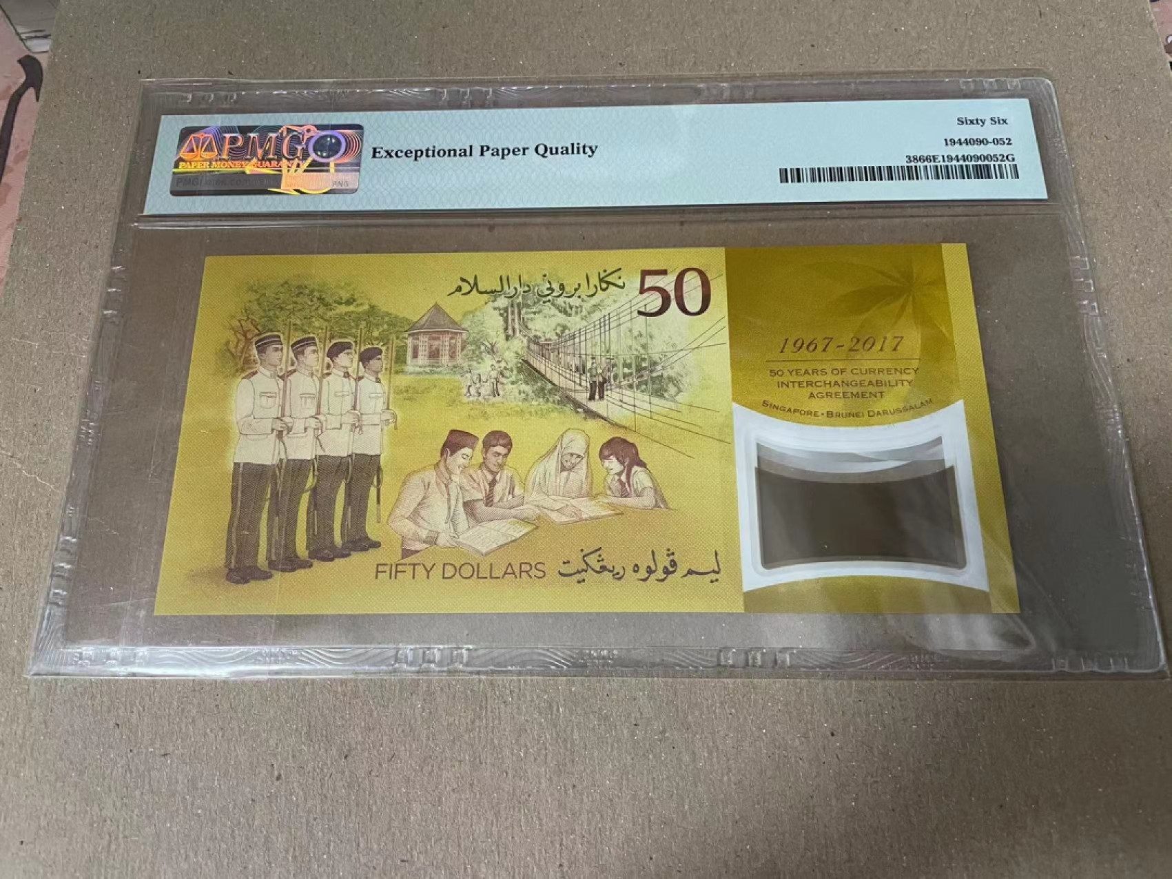 【Blue Auction】✨世界纸币精拍第166期——利奥波德二世（共105拍） 文莱 2017年50林吉特 PMG66EPQ 