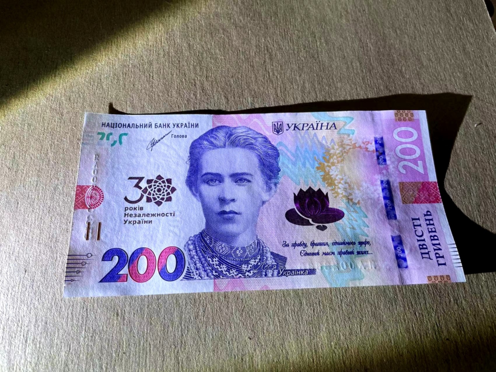 【Blue Auction】✨世界纸币精拍第166期——利奥波德二世（共105拍） 【A冠无47】乌克兰2021年200格里夫纳  独立30周年纪念钞 全新UNC  