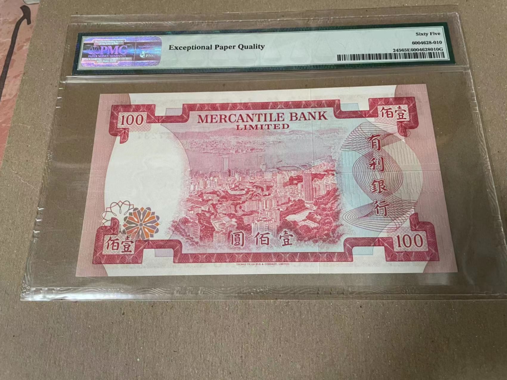 【Blue Auction】✨世界纸币精拍第166期——利奥波德二世（共105拍） 香港 有利银行 1974年100元 PMG65EPQ 非常漂亮