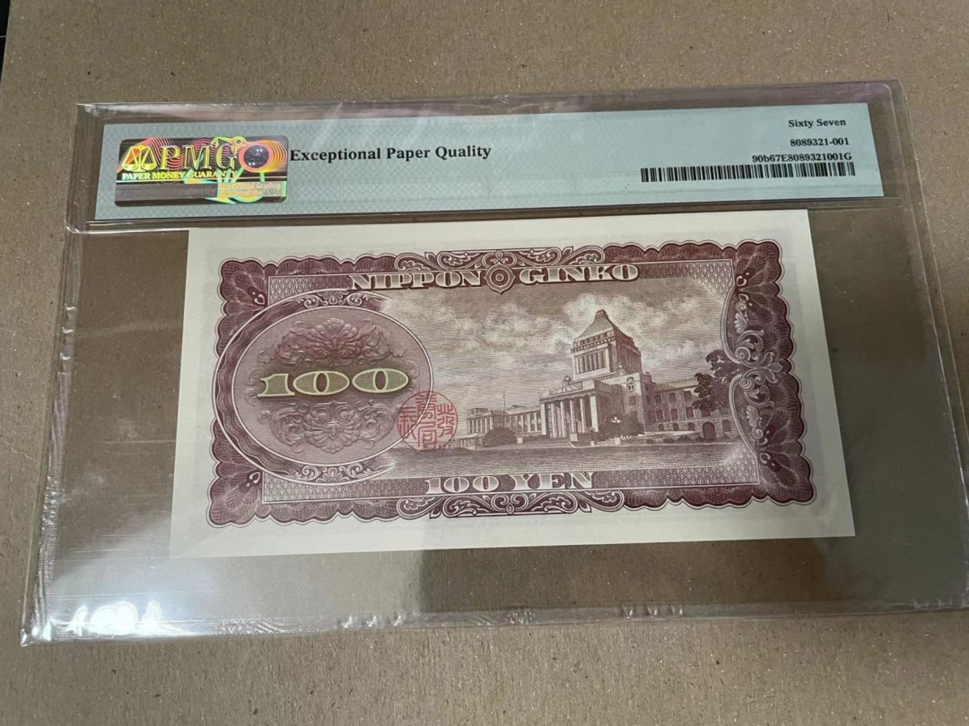 【Blue Auction】✨世界纸币精拍第166期——利奥波德二世（共105拍） 日本 1953年100元 PMG67EPQ 