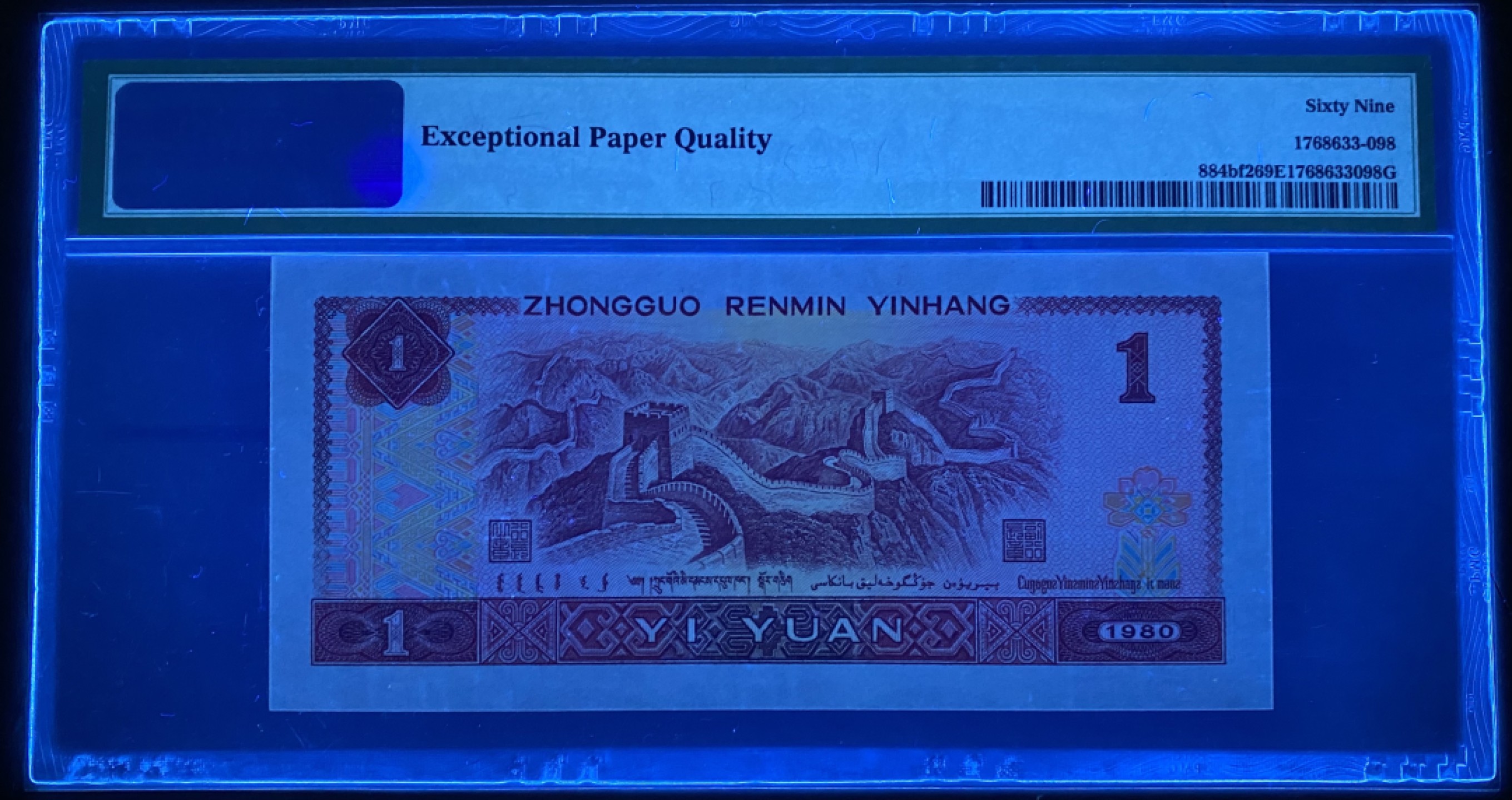 大黄蜂拍卖第51期 801中国龙FP66901198，69分