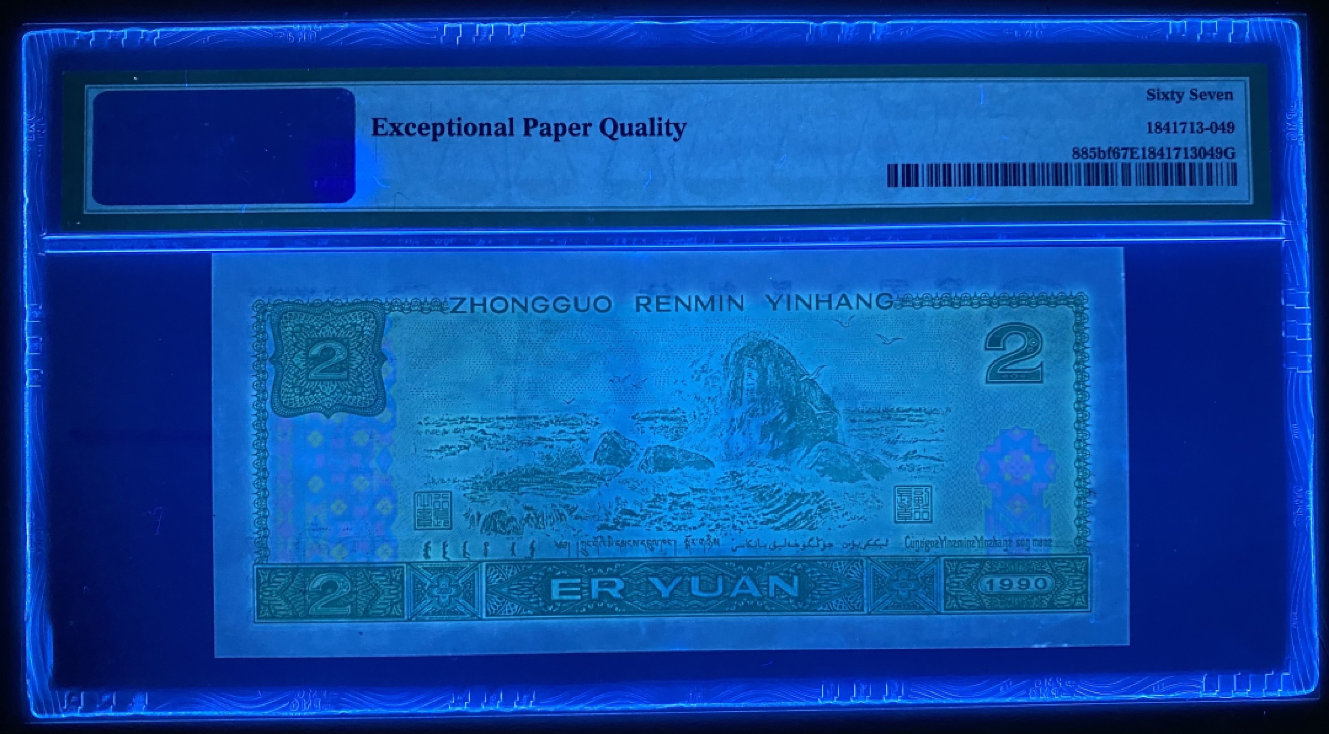 大黄蜂拍卖第51期 902绿幽灵FW01210950，67分