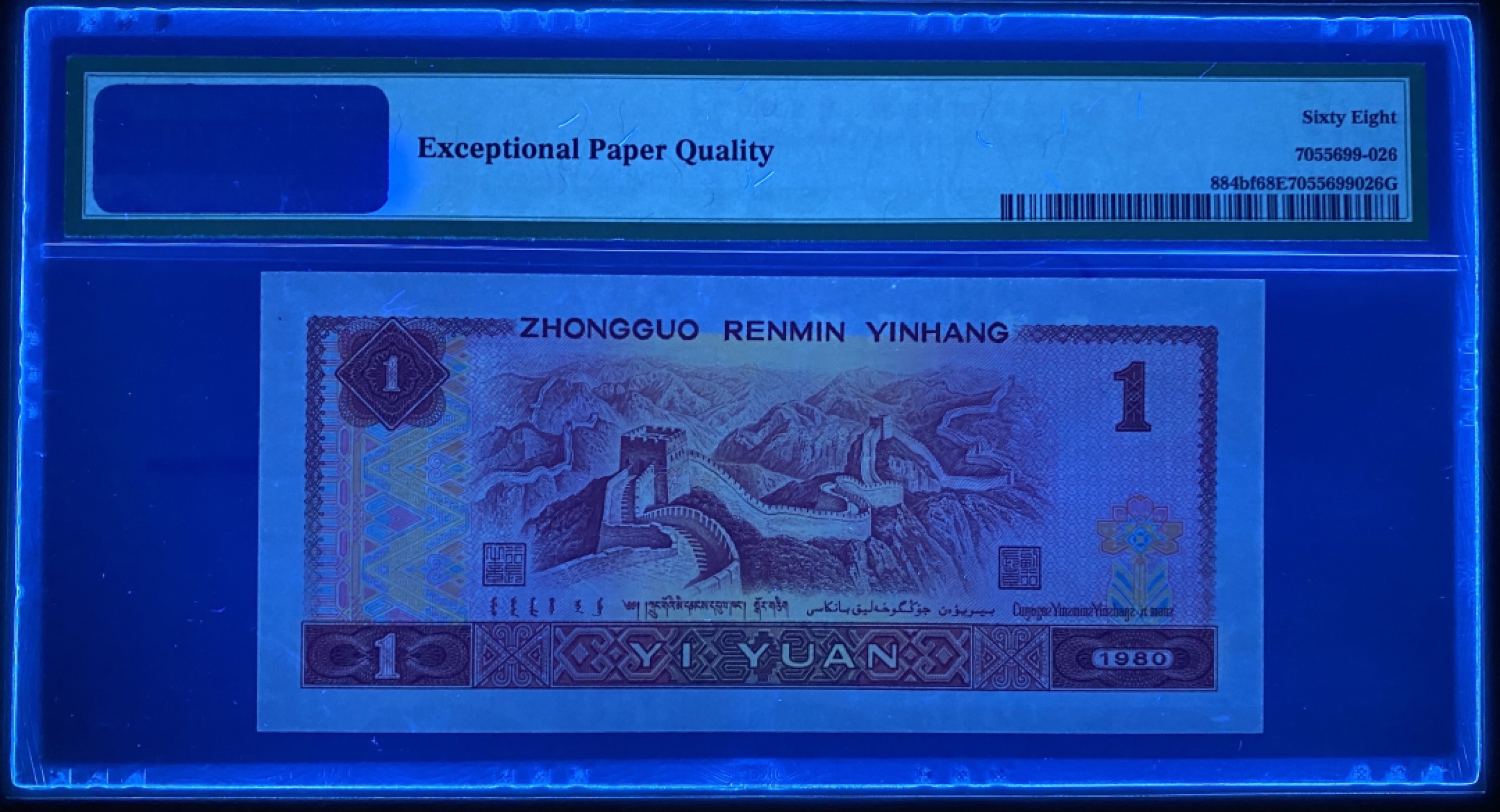 大黄蜂拍卖第51期 801金龙王JT11861626，68分