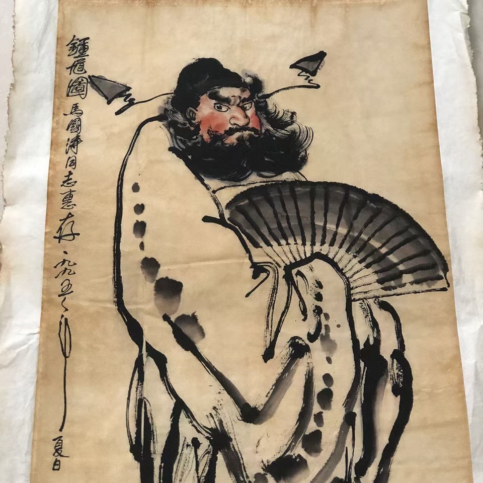 古玩字画收藏 刘文西钟馗图国画挂画书画 画芯装饰画古画