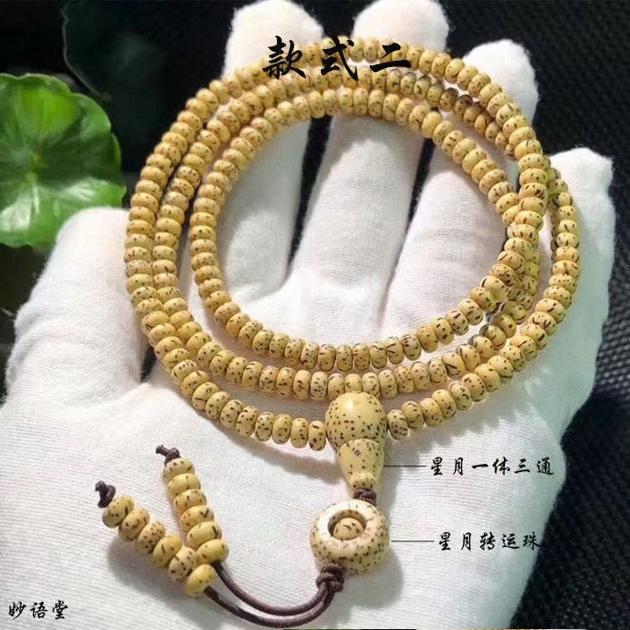 迷你小星月5×3MM菩提海南陈籽黄金籽佛珠原生态鸡油黄星月手链