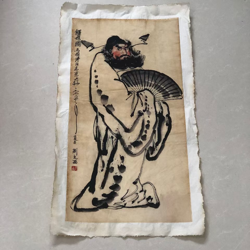 古玩字画收藏 刘文西钟馗图国画挂画书画 画芯装饰画古画