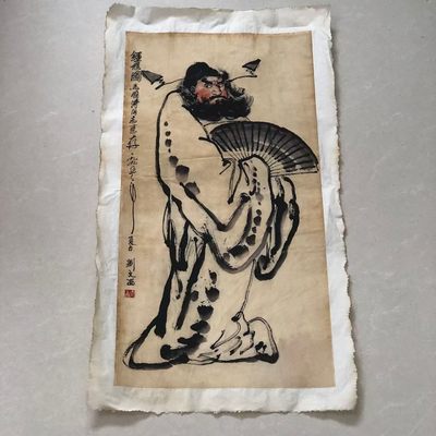 古玩字画收藏 刘文西钟馗图国画挂画书画 画芯装饰画古画 - 古玩字画收藏 刘文西钟馗图国画挂画书画 画芯装饰画古画