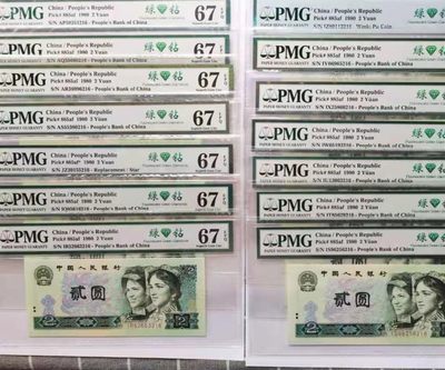【华誉王者】193期拍卖 - 802绿钻14冠大全  尾三同216汽车无47 同分PMG67E