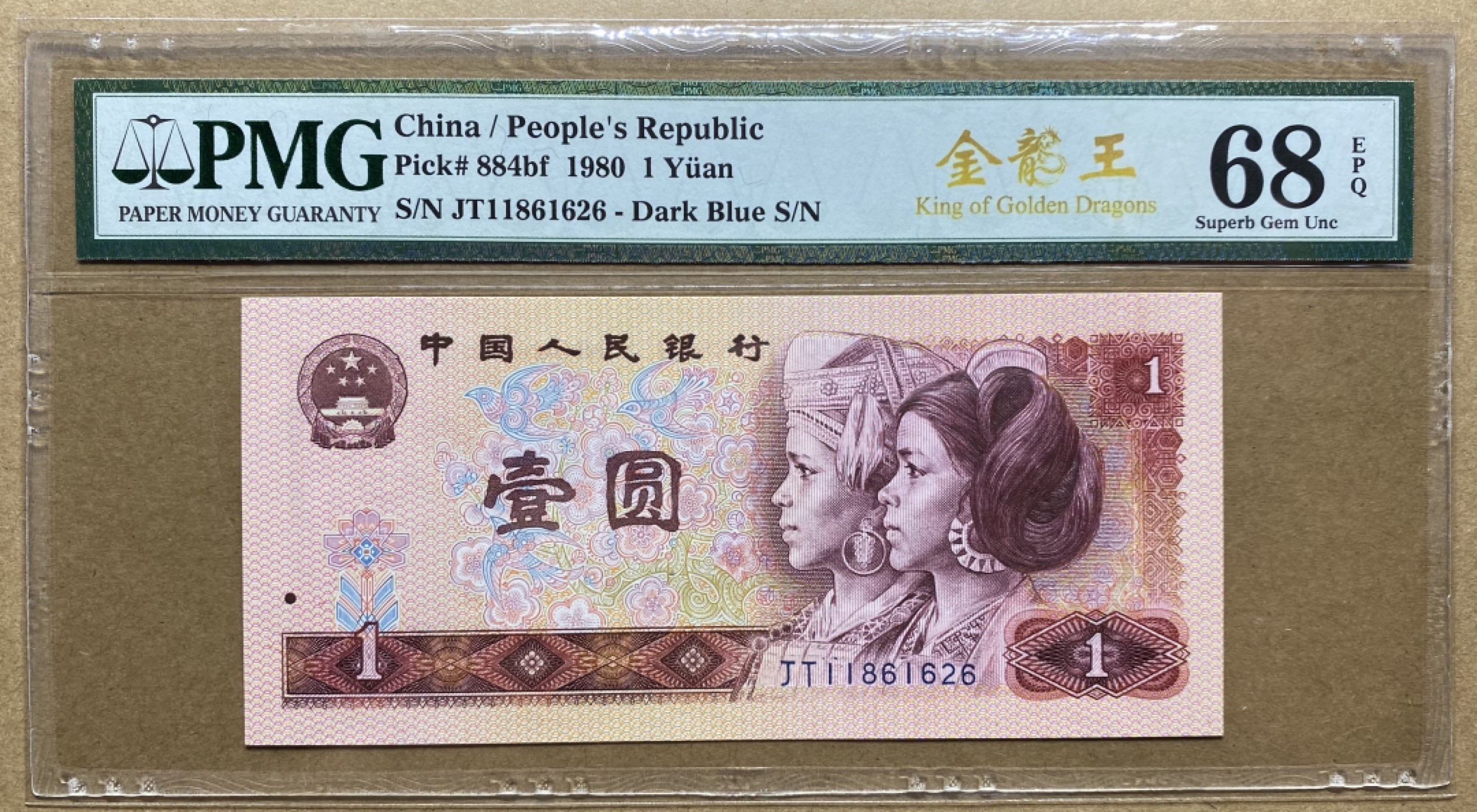 大黄蜂拍卖第51期 801金龙王JT11861626，68分