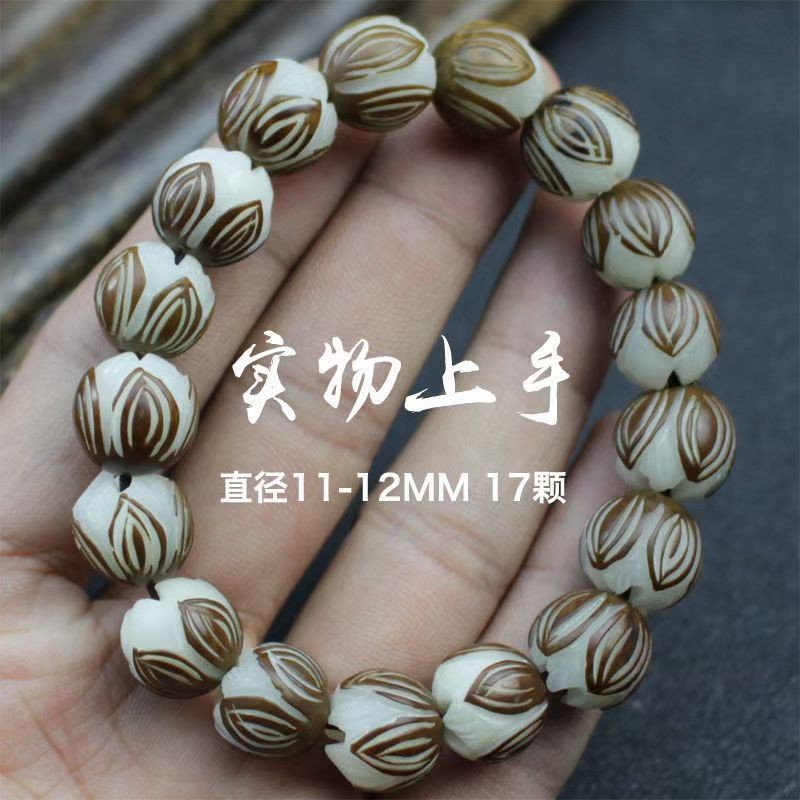 天然白玉菩提根手串原籽雕莲花菩提佛珠男女款手链手饰品