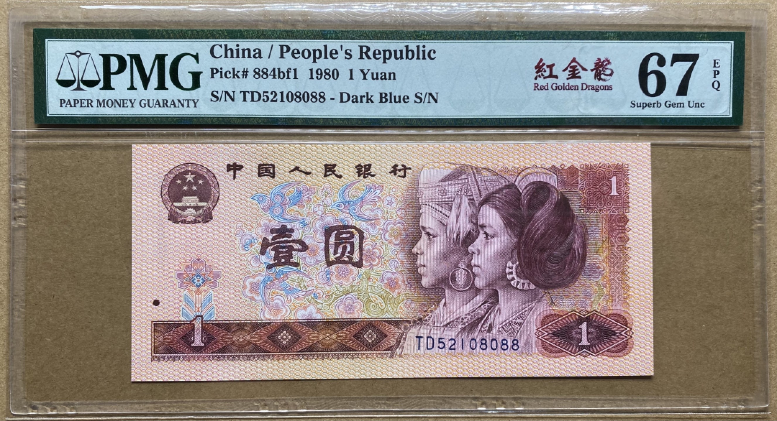 大黄蜂拍卖第51期 801红金龙TD52108088，67分