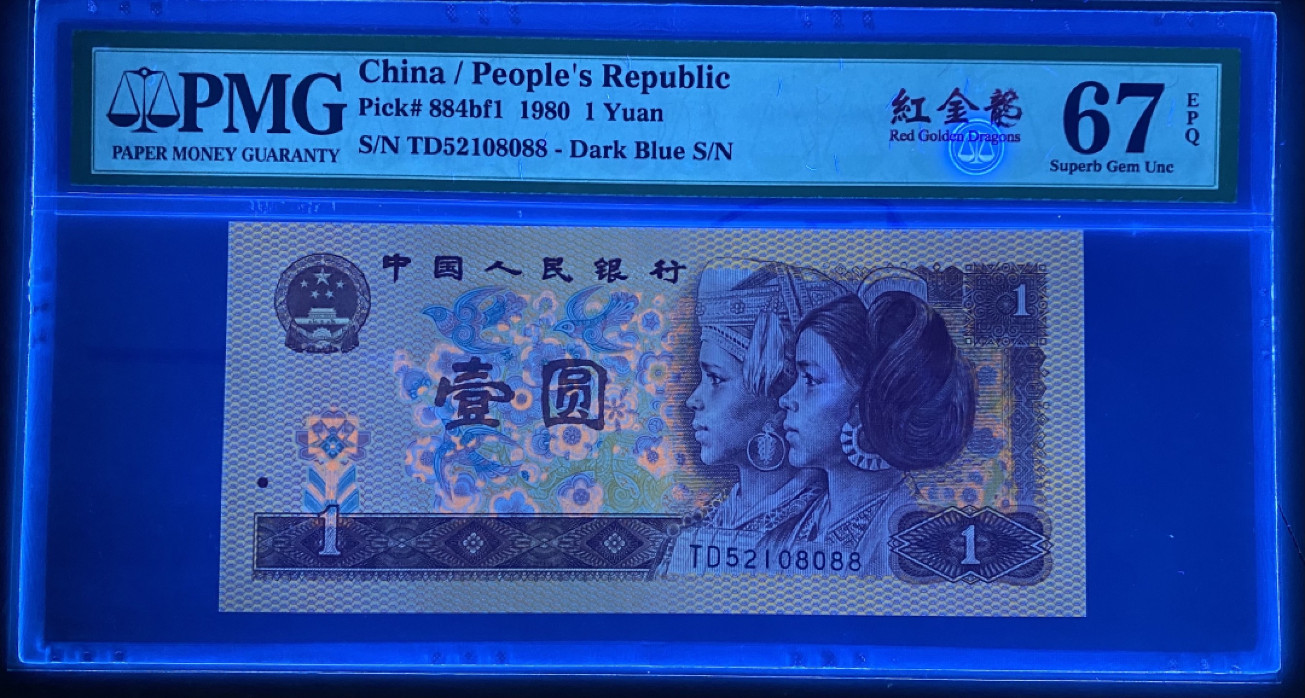 大黄蜂拍卖第51期 801红金龙TD52108088，67分