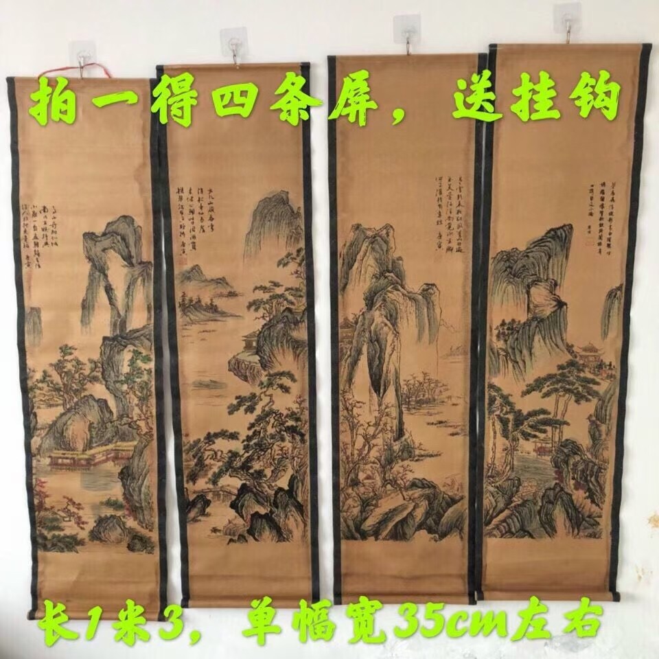 唐伯虎山水画字画古画国唐寅山水画四条屏 装饰客厅挂画四条屏