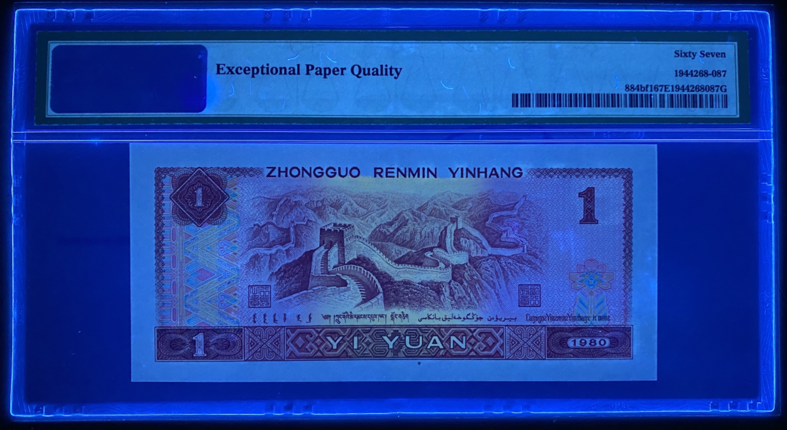 大黄蜂拍卖第51期 801红金龙TD52108088，67分