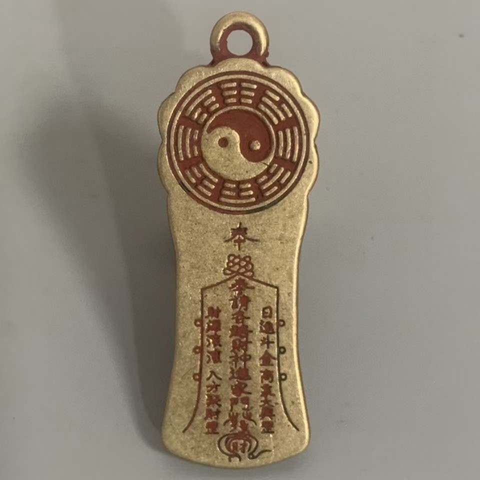 老物件古玩杂项古董旧货收藏黄铜朱砂驱邪铜牌挂饰配饰挂件