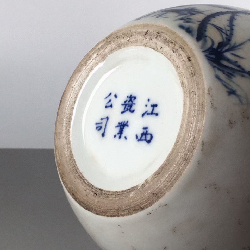 古董古玩旧货老货古瓷民国八年江西瓷业公司厂瓷青花荷叶莲花水盂
