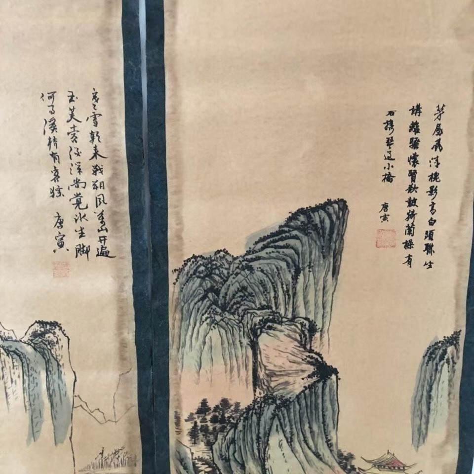 唐伯虎山水画字画古画国唐寅山水画四条屏 装饰客厅挂画四条屏