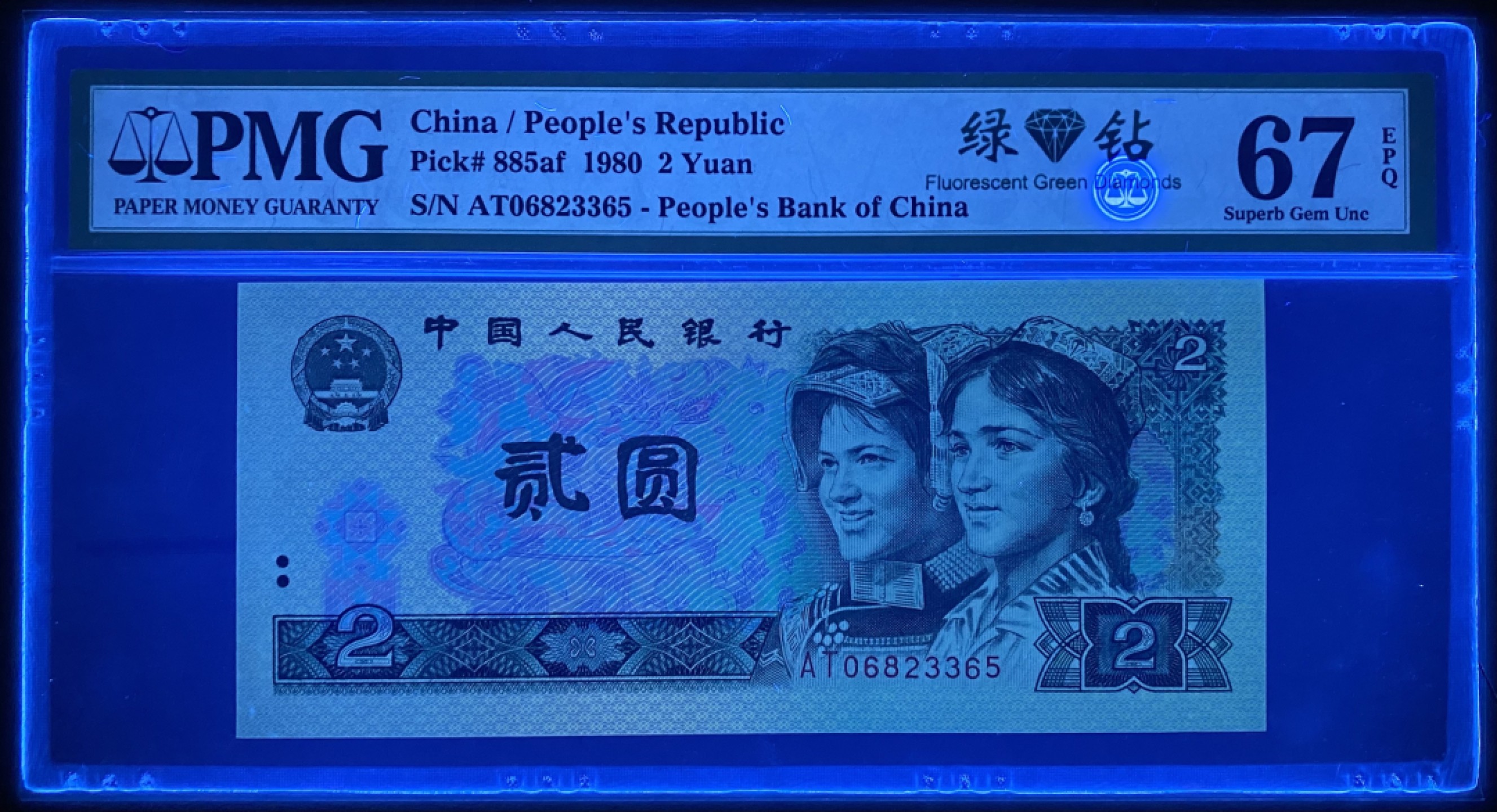 大黄蜂拍卖第51期 802绿钻意外冠号AT06823365，67分