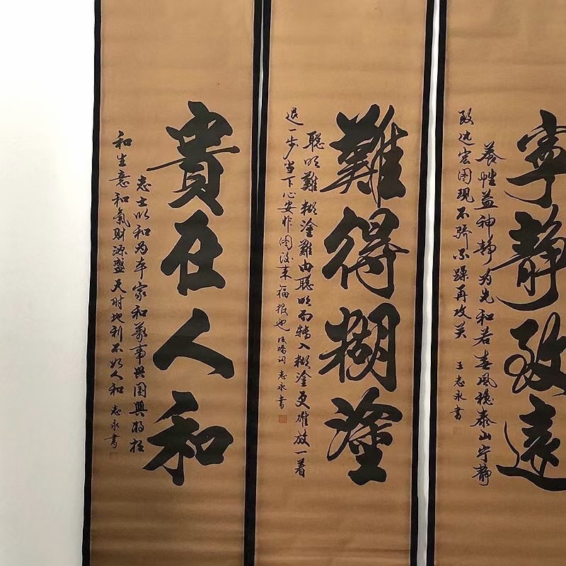 古玩字画收藏难得糊涂四条屏中堂画家居装饰古画国画