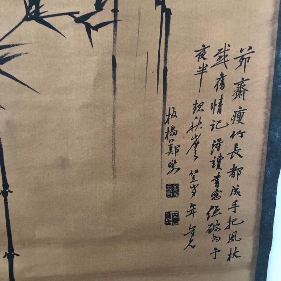 清朝郑板桥字画古画国画 郑板桥竹子画古代字画装饰客厅画中堂画