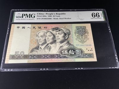 【华誉王者】193期拍卖 - 8050CP天蓝首发冠，尾6全程无347，PMG66E～CP28625896