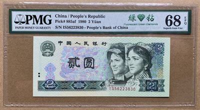 大黄蜂拍卖第51期 - 802绿钻IS56223830，68分